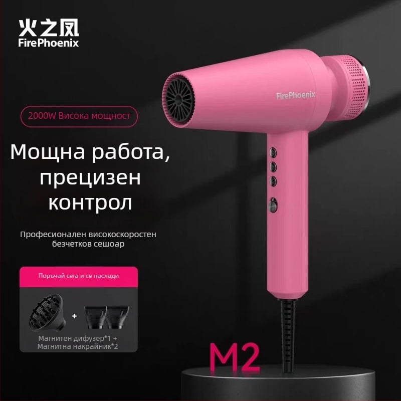 Fire Phoenix професионален сешоар за салон с безчетков двигател, 2000W, 220V, контрол на температурата: студено/горещо, негативни йони