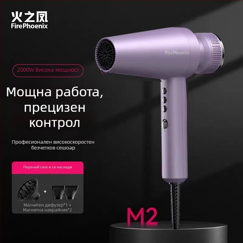 Fire Phoenix професионален сешоар за салон с безчетков двигател, 2000W, 220V, контрол на температурата: студено/горещо, негативни йони