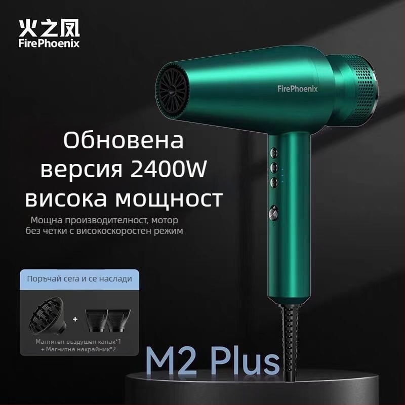 Fire Phoenix професионален сешоар за салон с безчетков двигател, 2000W, 220V, контрол на температурата: студено/горещо, негативни йони