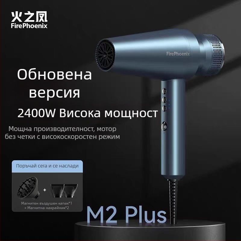 Fire Phoenix професионален сешоар за салон с безчетков двигател, 2000W, 220V, контрол на температурата: студено/горещо, негативни йони