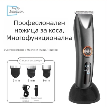 Презареждаем безжичен подстригвач за коса за мъже, безчетков мотор, сваляща се и миеща се режеща глава, ножове от титанова сплав, вградена батерия 300–500 mAh, време на работа 1–3 ч, шум под 36 dB