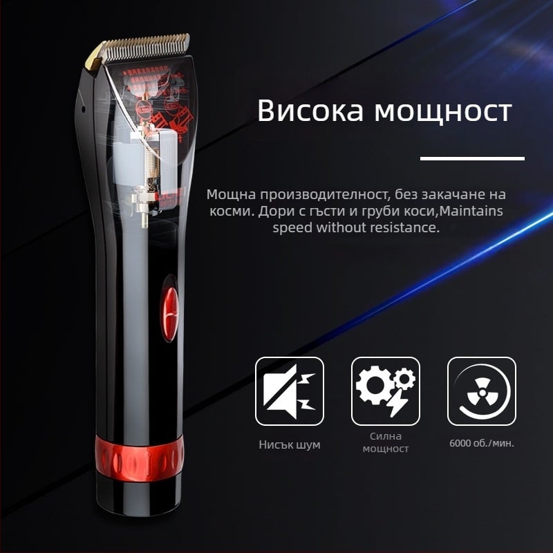 Професионален презареждаем подстригвач за коса, керамична глава за ножа с титано-стоманена конструкция, двупосочно захранване (зареждане/работа), 2200mAh литиева батерия, миене на главата