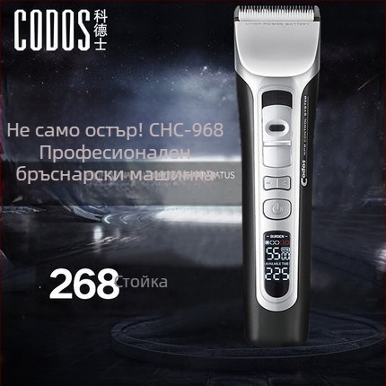 Професионален презареждащ се подстригвач CHC-968 – двойно захранване, керамична режеща глава, вградена батерия 2000–4000 mAh, време на работа 3–6 ч