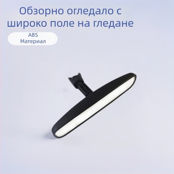 Haijixing 9796 Вътрешно огледало за обратно виждане в автомобил, плоско, ABS корпус; ABS+стъкло+алуминиева тръба; регулируем ъгъл 98%