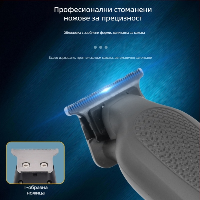 Подстригвач за коса, презареждащ се, безчетков мотор, нож от неръждаема стомана, вградена батерия 500–800 mAh, време на работа 1–3 ч