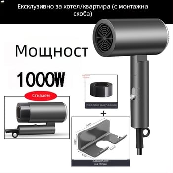 Сгъваем електрически сешоар за хотелски стаи, безчетков мотор, 4 скорости, студен/горещ въздух, защита от прегряване, концентраторна дюза