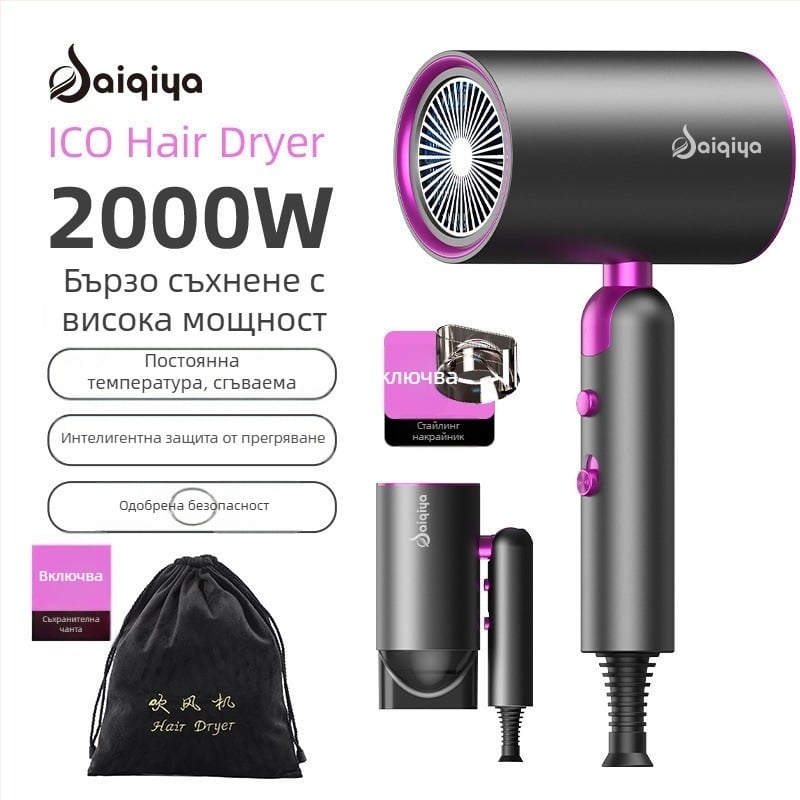 Сгъваем електрически сешоар за хотелски стаи, безчетков мотор, 4 скорости, студен/горещ въздух, защита от прегряване, концентраторна дюза