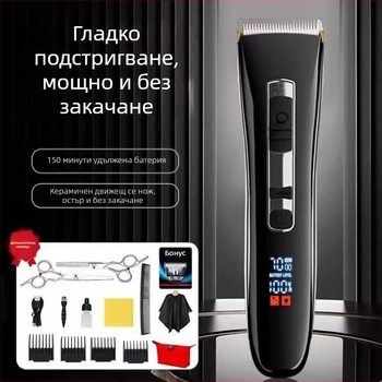 Електрически подстригвач за коса с безчетков мотор и ножове от неръждаема стомана, двойно захранване (зареждане/мрежа), нисък шум до 36 dB, подходящ за домашни любимци и домашна употреба
