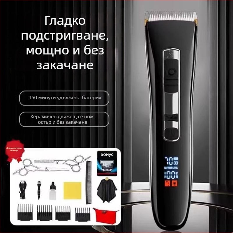 Електрически подстригвач за коса с безчетков мотор и ножове от неръждаема стомана, двойно захранване (зареждане/мрежа), нисък шум до 36 dB, подходящ за домашни любимци и домашна употреба