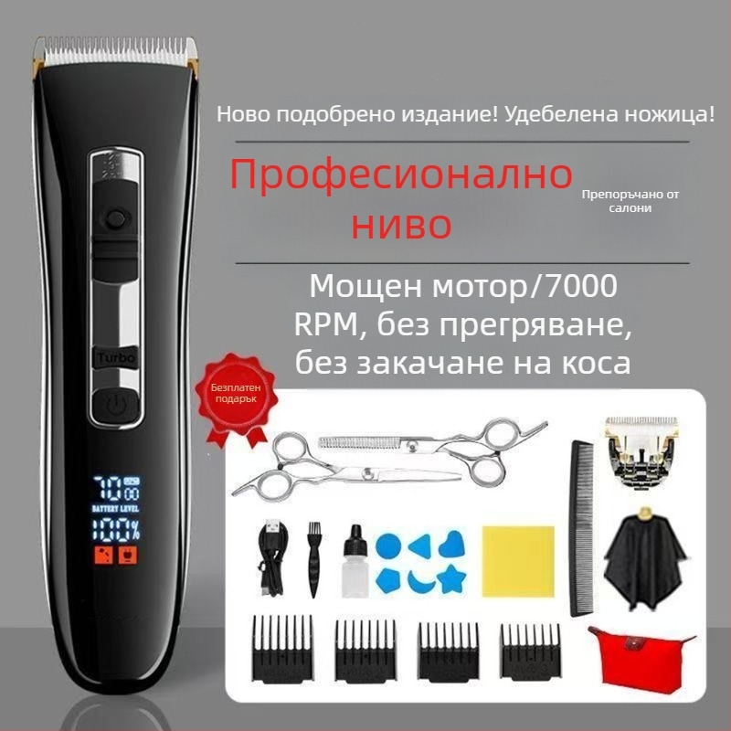 Електрически подстригвач за коса с безчетков мотор и ножове от неръждаема стомана, двойно захранване (зареждане/мрежа), нисък шум до 36 dB, подходящ за домашни любимци и домашна употреба