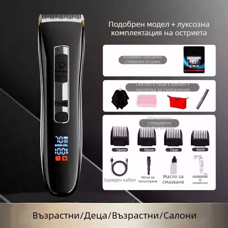 Електрически подстригвач за коса с безчетков мотор и ножове от неръждаема стомана, двойно захранване (зареждане/мрежа), нисък шум до 36 dB, подходящ за домашни любимци и домашна употреба