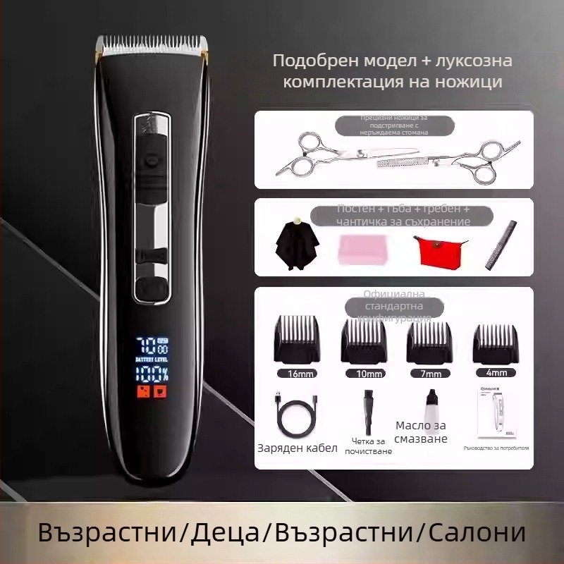 Електрически подстригвач за коса с безчетков мотор и ножове от неръждаема стомана, двойно захранване (зареждане/мрежа), нисък шум до 36 dB, подходящ за домашни любимци и домашна употреба
