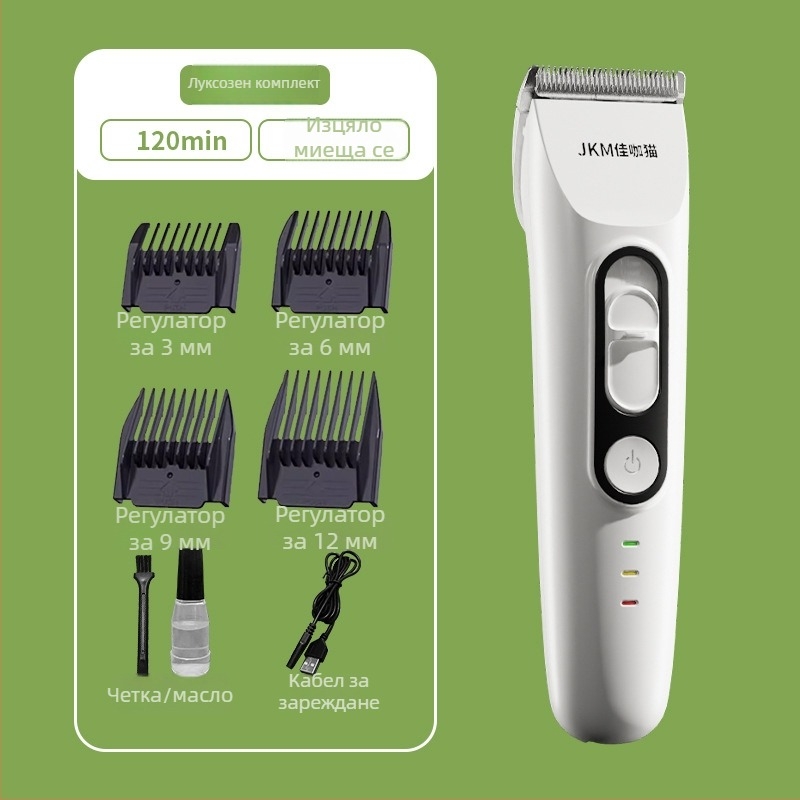Електрически подстригвач за домашни любимци – мощен тример за кучета и котки, професионален инструмент за грижа, модел C8-008, Jia Ka Cat