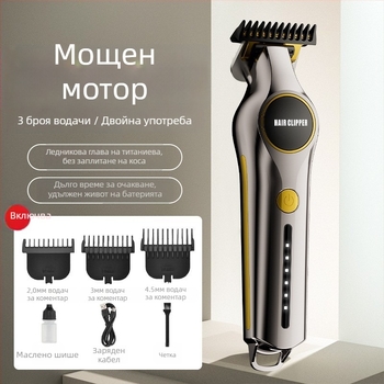 Електрически подстригвач за домашна употреба - мощен с двойно захранване (зареждане/батерия), четков мотор, неръждаеми ножове, вградена батерия 300-500 mAh, 0-1 ч. работа, нисък шум до 36 dB