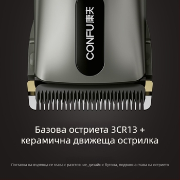 Електрически подстригвач за коса със безчетков мотор, керамична глава за рязане, вградена батерия 800–1000 mAh, време на работа 8–12 ч, двойно захранване