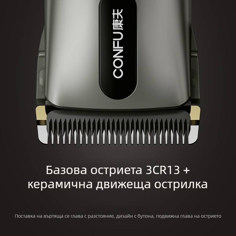 Електрически подстригвач за коса със безчетков мотор, керамична глава за рязане, вградена батерия 800–1000 mAh, време на работа 8–12 ч, двойно захранване