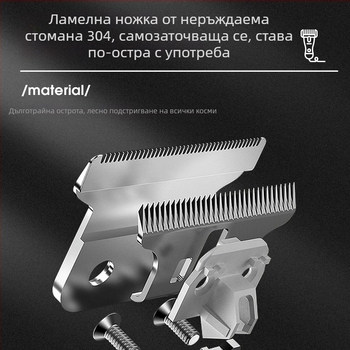Шест в едно мъжки електрически подстригвач – презареждаем, мотор с четки, ножове от неръждаема стомана, подвижна измиваема глава, време на работа до 1 час