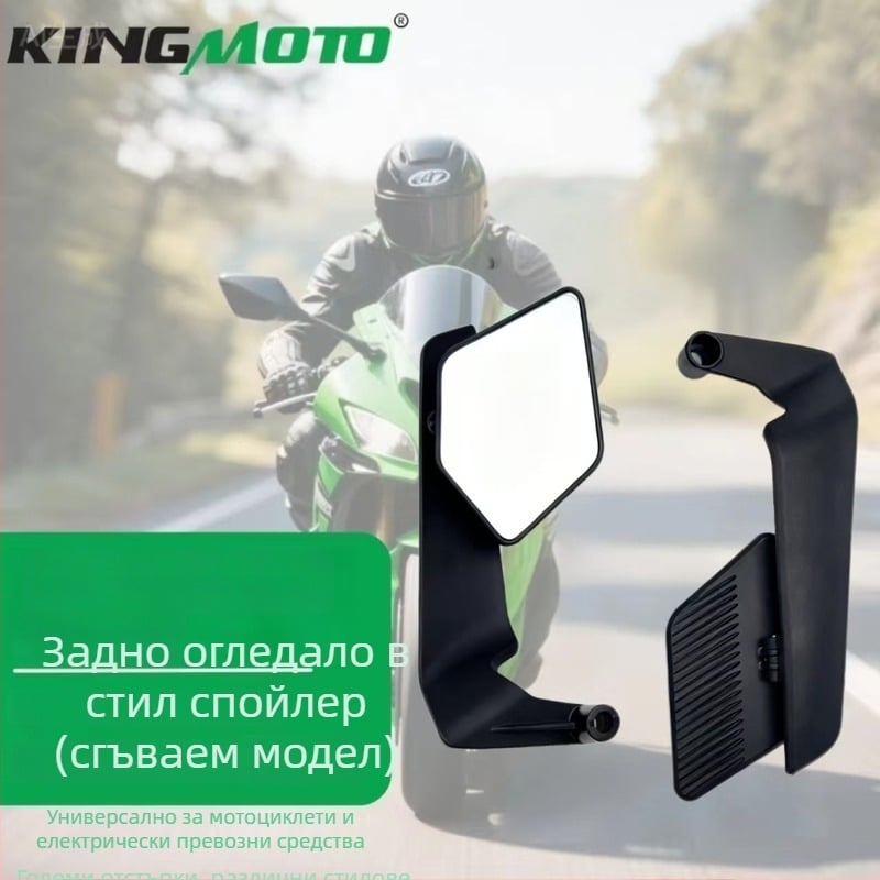 King Moto biz-59 Огледало за обратно виждане за мотоциклет и електрически скутер, квадратно пластмасово тяло с обшивка от алуминиева сплав, монтаж отпред и отзад, стабилно при вибрации