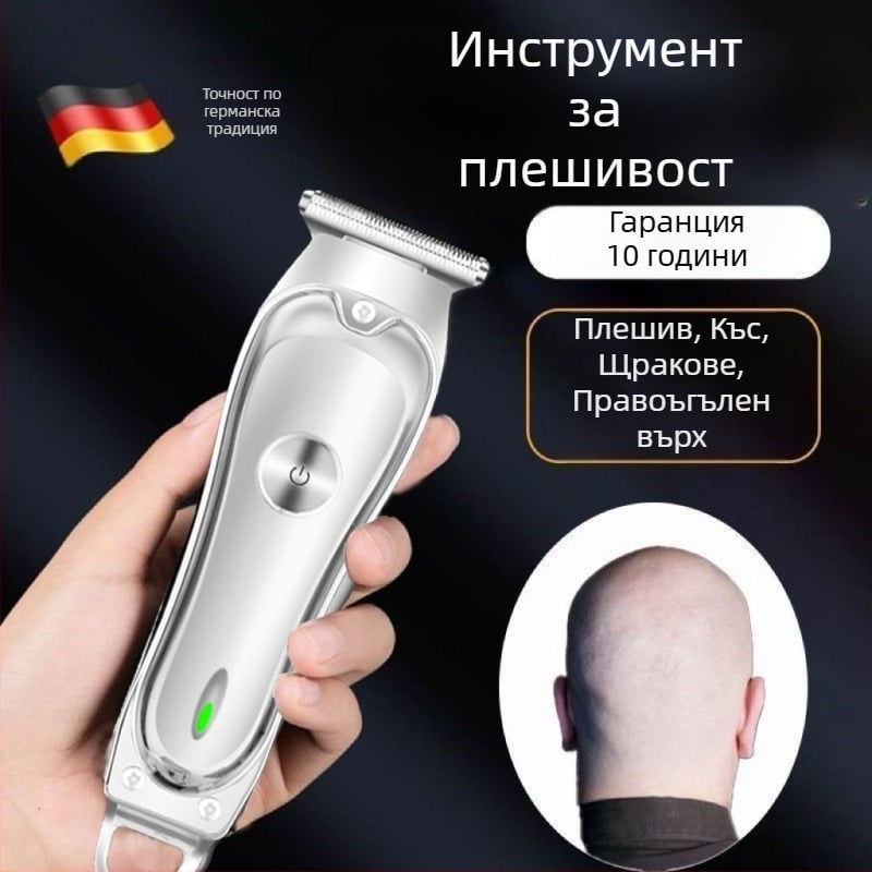 Машинка за подстригване с безчетков мотор и керамични остриета — сухо използване, не е водоустойчива, универсална