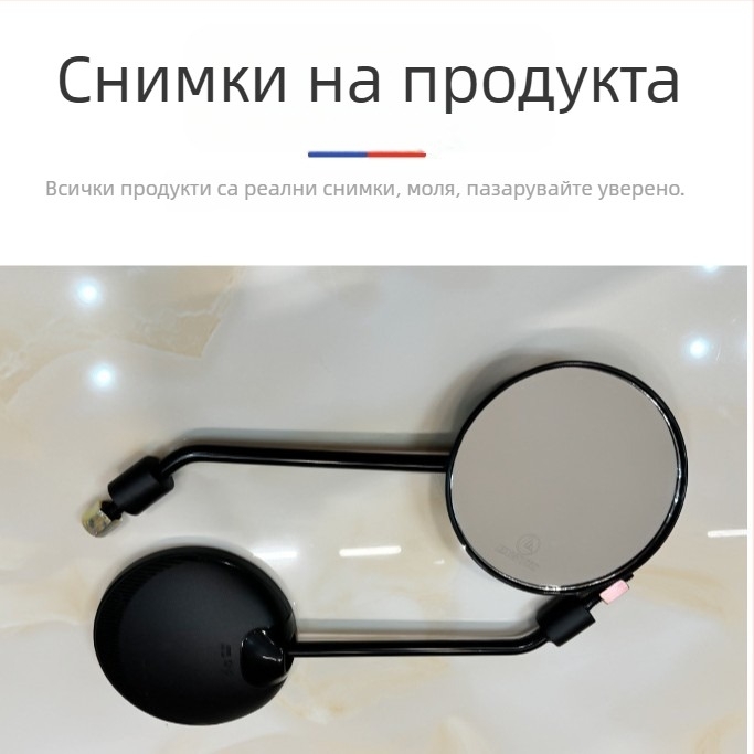 666 модел огледало за обратно виждане за електрически превозни средства, кръгло огледало, PP+стомана конструкция, монтаж отпред и отзад със зъби, подходящо за електрически автомобили, мотоциклети и двуколесни превозни средства