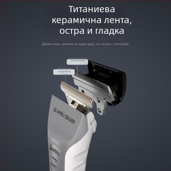 Електрически подстригвач за коса; зарядно и мрежово захранване; вградена батерия 2000–4000 mAh; време на работа 3–6 часа; керамична режеща глава