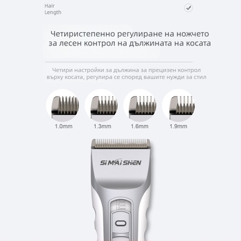 Електрически подстригвач за коса; зарядно и мрежово захранване; вградена батерия 2000–4000 mAh; време на работа 3–6 часа; керамична режеща глава