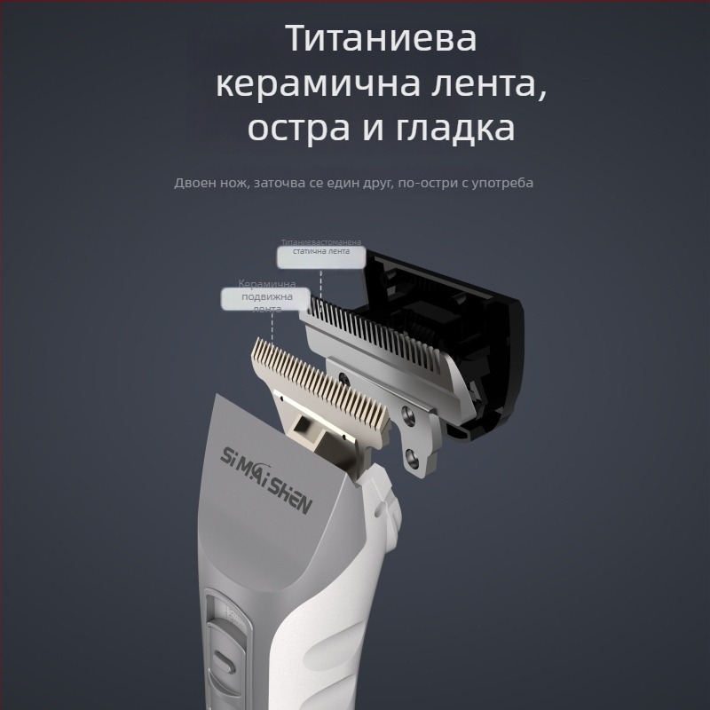 Електрически подстригвач за коса; зарядно и мрежово захранване; вградена батерия 2000–4000 mAh; време на работа 3–6 часа; керамична режеща глава