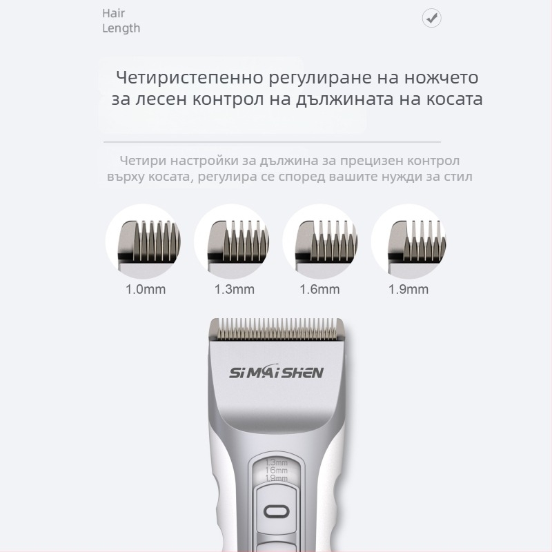 Електрически подстригвач за коса; зарядно и мрежово захранване; вградена батерия 2000–4000 mAh; време на работа 3–6 часа; керамична режеща глава