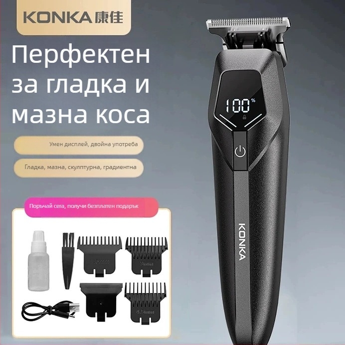 Konka подстригваща машинка за домашна употреба, акумулаторна, ножове от неръждаема стомана, вградена батерия, време за работа 1–3 ч., тиха под 36 dB
