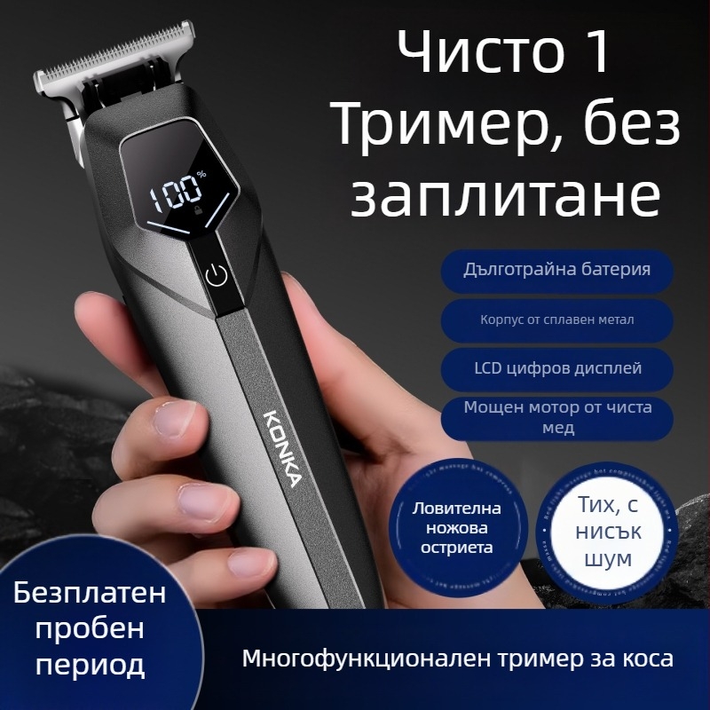 Konka подстригваща машинка за домашна употреба, акумулаторна, ножове от неръждаема стомана, вградена батерия, време за работа 1–3 ч., тиха под 36 dB
