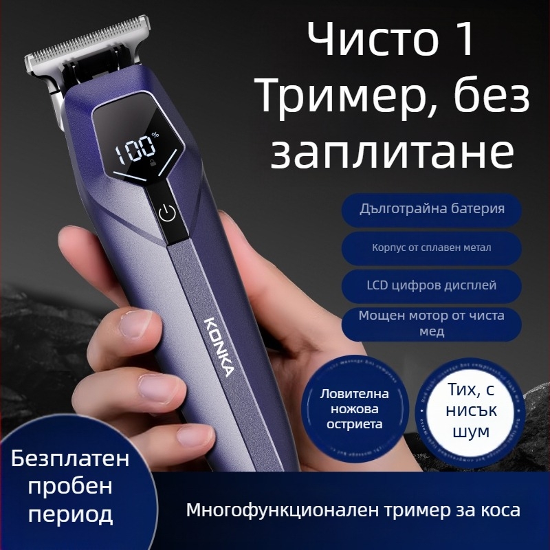 Konka подстригваща машинка за домашна употреба, акумулаторна, ножове от неръждаема стомана, вградена батерия, време за работа 1–3 ч., тиха под 36 dB