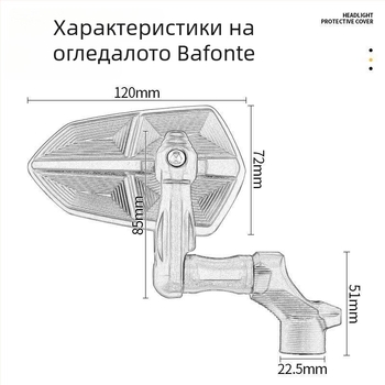 Универсално огледало за електрически превозни средства - квадратно огледало, алуминиев корпус, монтаж отпред и отзад, подходящо за ежедневни пътувания