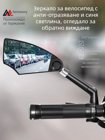 Задно огледало за велосипеди и леки електрически превозни средства — ABS и стъкло, 1 чифт с безплатни инструменти, марка Senowoiry/Tian Rui