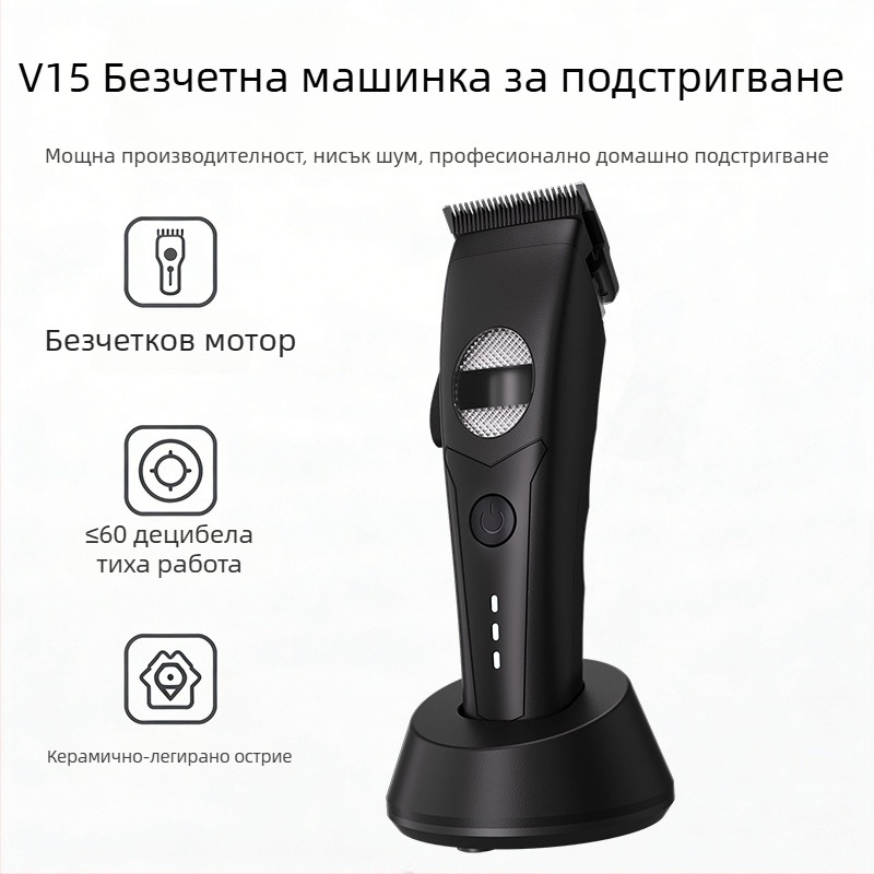 Подстригваща машина за коса с база за зареждане, безжична подстригваща машина за възрастни, професионална бръснарска машина с вградена батерия 2000–4000 mAh