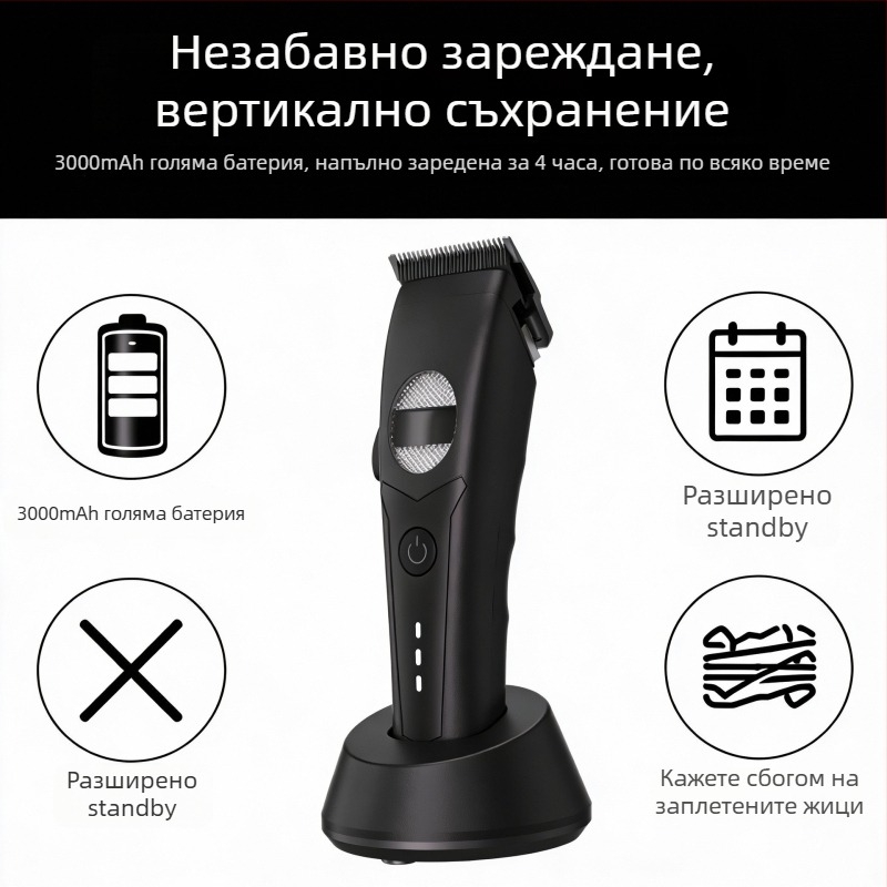 Подстригваща машина за коса с база за зареждане, безжична подстригваща машина за възрастни, професионална бръснарска машина с вградена батерия 2000–4000 mAh