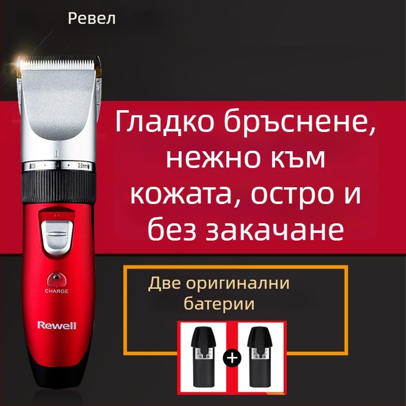Електрически подстригвач за коса, марка Rewell, модел RFCD-902, керамично острие, презареждаем, глава за рязане с почистване, водоустойчив, 111-240V