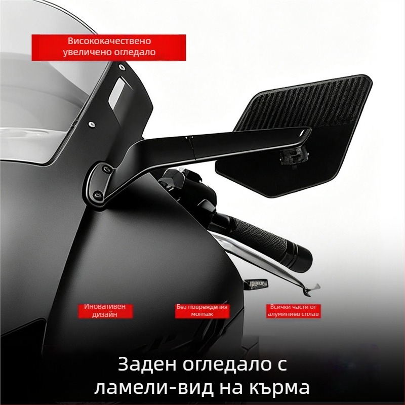 Задно огледало за Qianjiang Sai 350/600/600RS/800/150 – алуминиев сплав, квадратно огледало, фиксиран дизайн, ортодонтски монтаж
