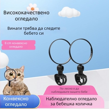 Задно огледало за детска количка – конвексно наблюдателно огледало, аксесоар за количка, марка Powerful Factory