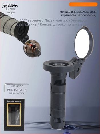 Велосипедно огледало за кормило, плоско отражателно огледало, PA материал, тегло 33 g, DRCKHROS, артикул 0932