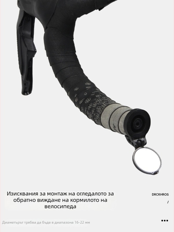 Велосипедно огледало за кормило, плоско отражателно огледало, PA материал, тегло 33 g, DRCKHROS, артикул 0932