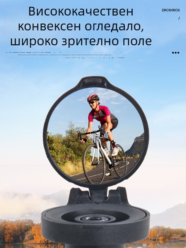 Велосипедно огледало за кормило, плоско отражателно огледало, PA материал, тегло 33 g, DRCKHROS, артикул 0932