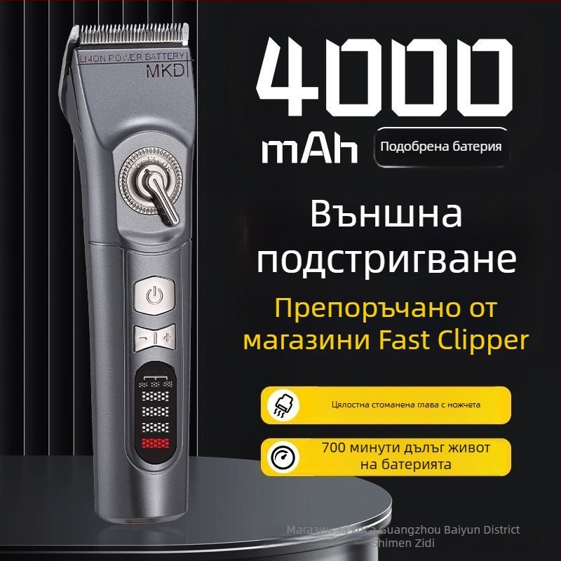 Mekadi електрическа подстригваща машинка - професионално салонно качество, вградена батерия 4000-6000 mAh, четков мотор, остриета от неръждаема стомана, тих режим до 36 dB, водоустойчива