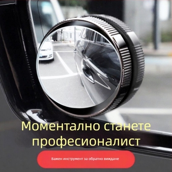 360° регулируемо малко кръгло автомобилно огледало за обратно виждане – помощ за слепи зони, мултифункционален аксесоар за преден и заден изглед (Марка: Other; лицензиран частен етикет)