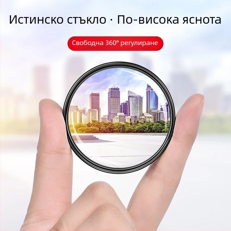 360° регулируемо малко кръгло автомобилно огледало за обратно виждане – помощ за слепи зони, мултифункционален аксесоар за преден и заден изглед (Марка: Other; лицензиран частен етикет)