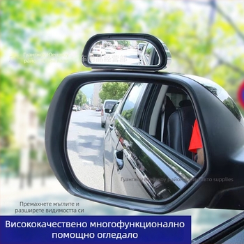 Hdelf 360-градусово регулируемо огледало за слепи зони на предните и задните колела, многофункционално огледало за обратно виждане и помощ при маневриране назад