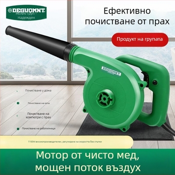 Високопроизводителна духалка за дома и компютрите, компактен индустриален въздушен духач, 21V