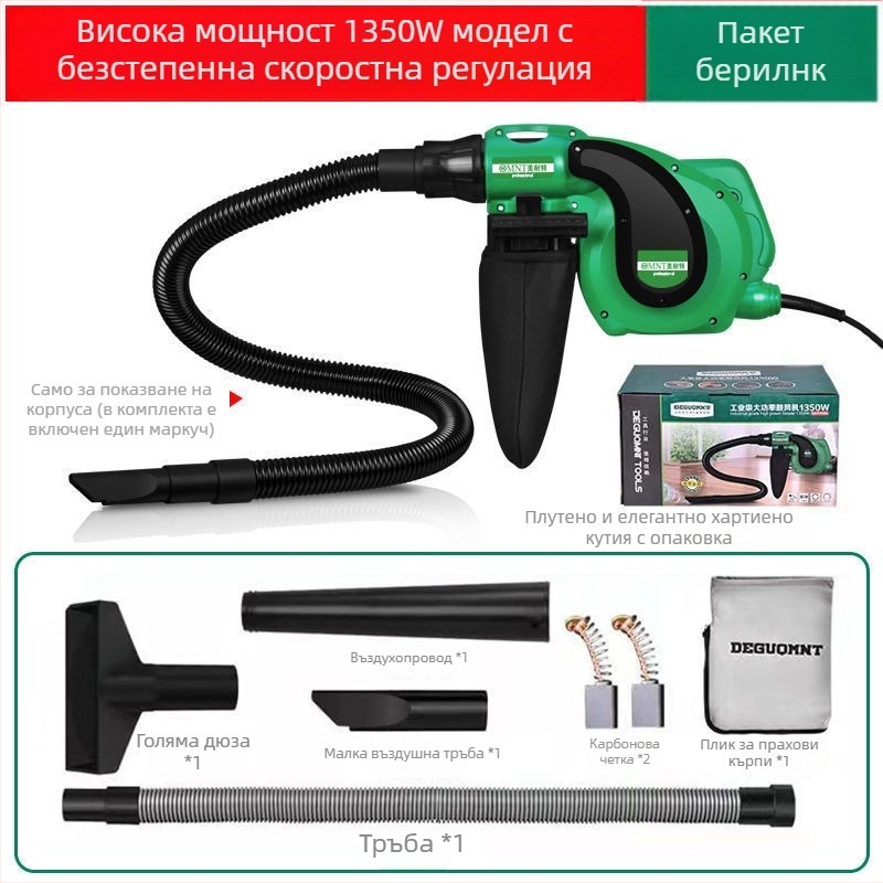 Високопроизводителна духалка за дома и компютрите, компактен индустриален въздушен духач, 21V