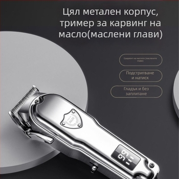 AUX/OX Електрически подстригвач за коса с безчетков мотор, двойно захранване (зареждане или работа с кабел), нисък шум до 36 dB, подходящ за деца, за домашна и професионална употреба