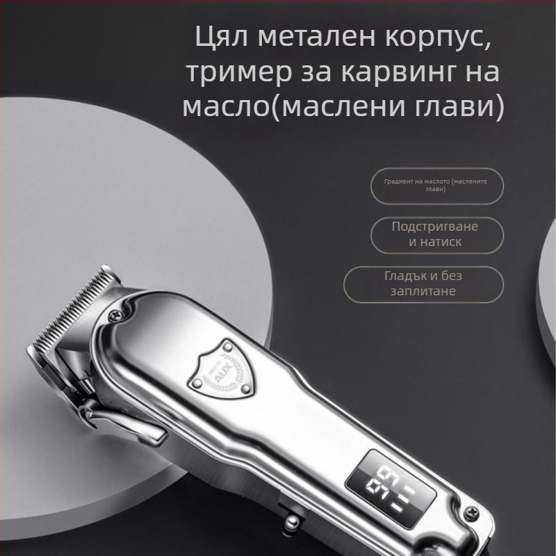 AUX/OX Електрически подстригвач за коса с безчетков мотор, двойно захранване (зареждане или работа с кабел), нисък шум до 36 dB, подходящ за деца, за домашна и професионална употреба