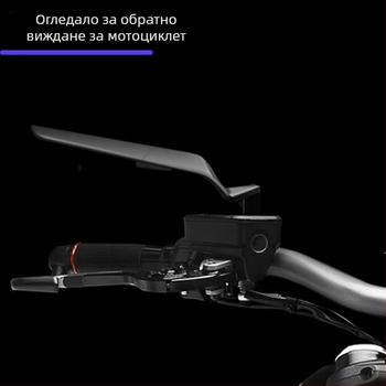 Мотоциклетно огледало от алуминиева сплав, универсална аеродинамична добавка за електрически превозни средства, модел HSJ-196